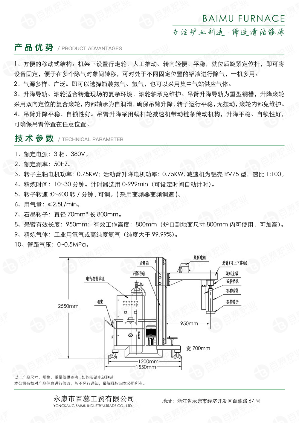 除氣機(jī)單頁(yè)_04